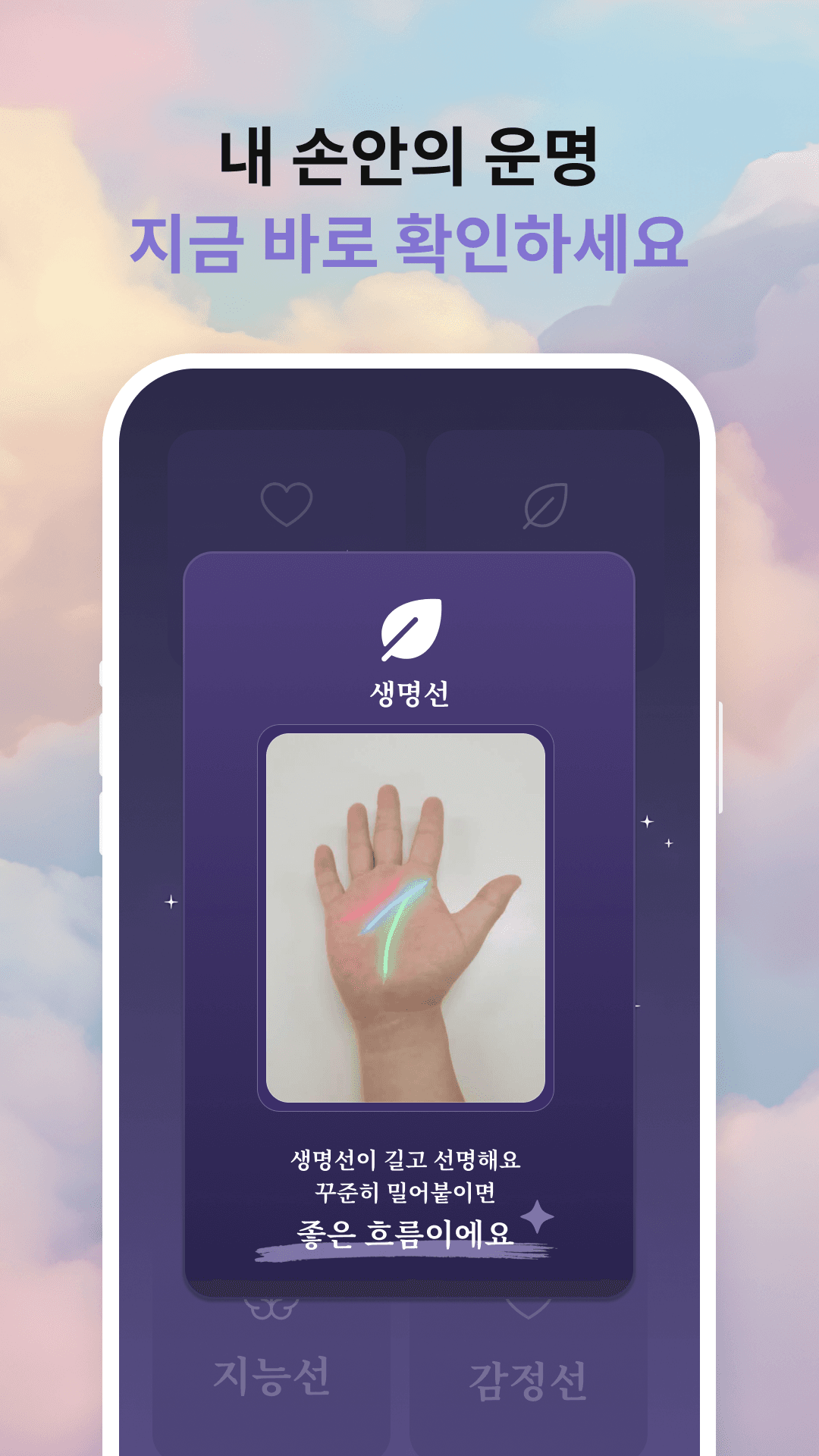 손금 리딩